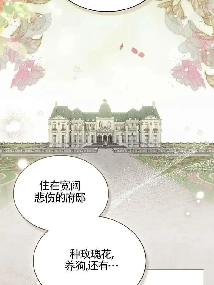 漫画《救援方程序》第27话第50张图