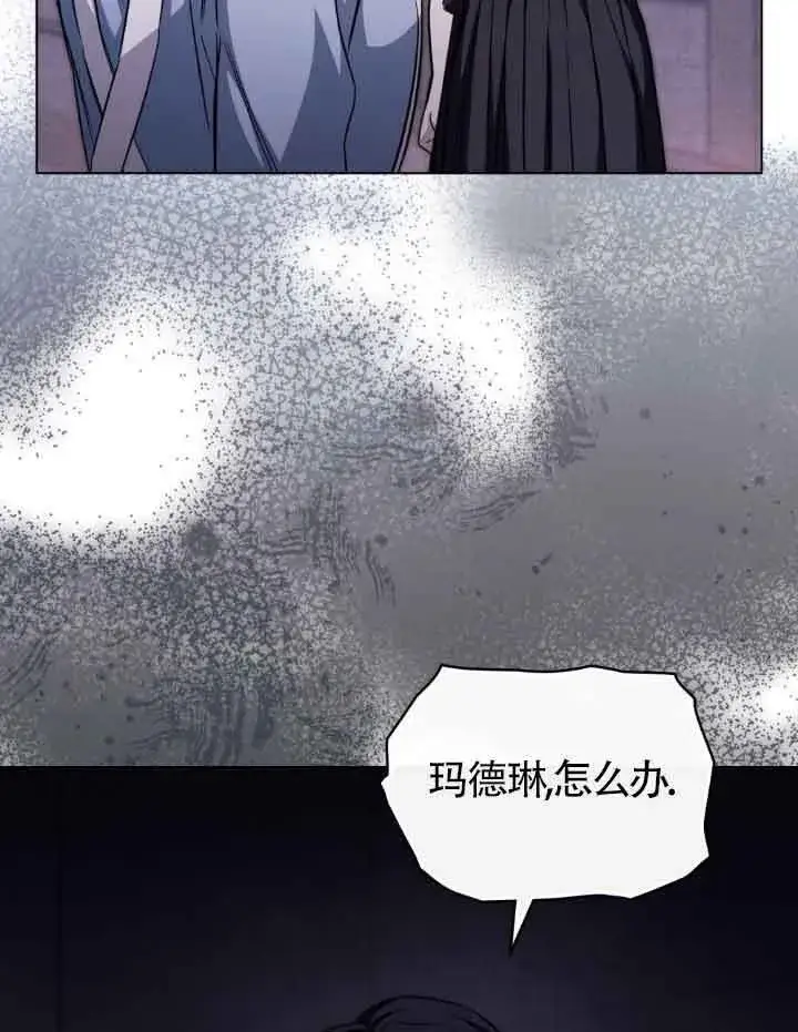 漫画《救援方程序》第27话第72张图