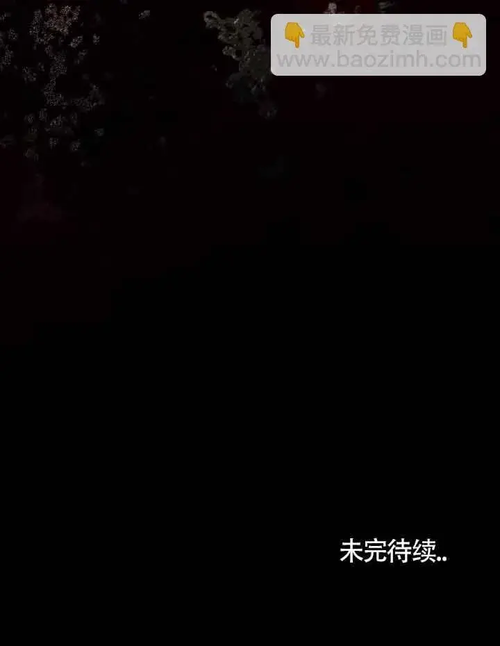 漫画《救援方程序》第27话第79张图