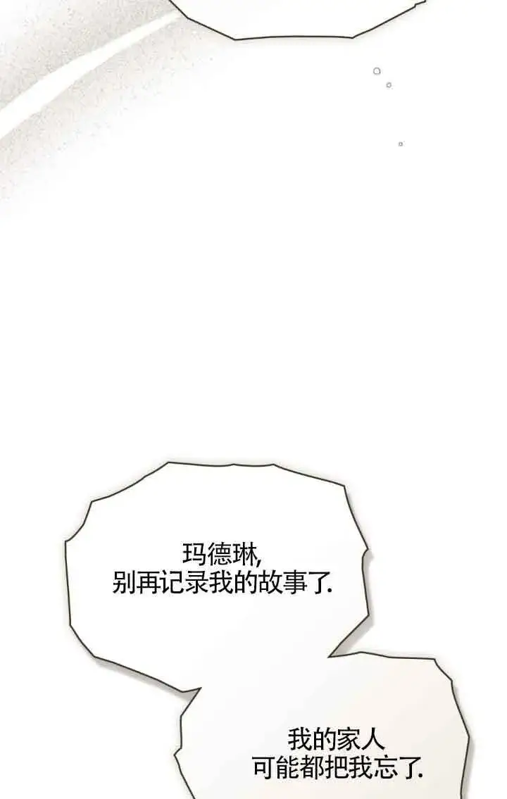 漫画《救援方程序》第28话第10张图