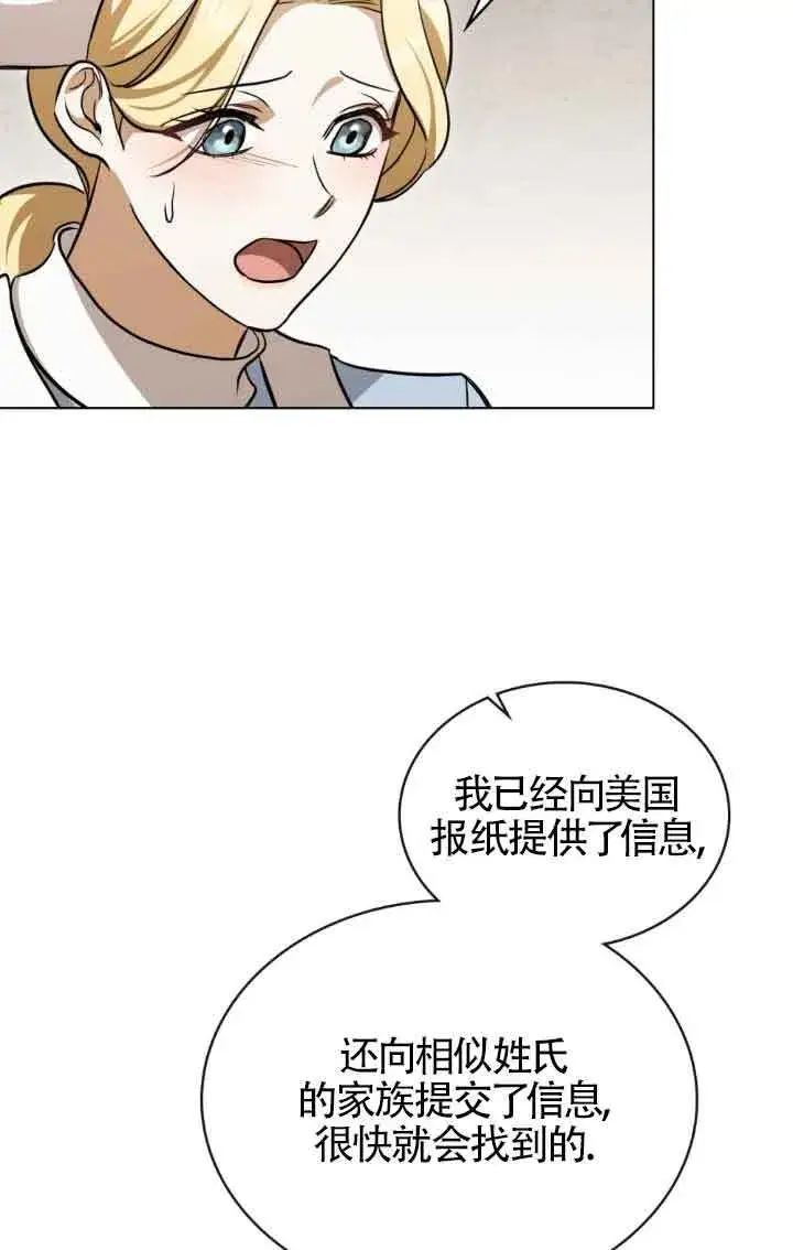 漫画《救援方程序》第28话第12张图