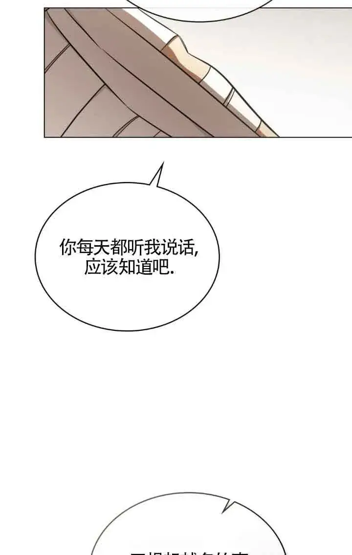 漫画《救援方程序》第28话第13张图