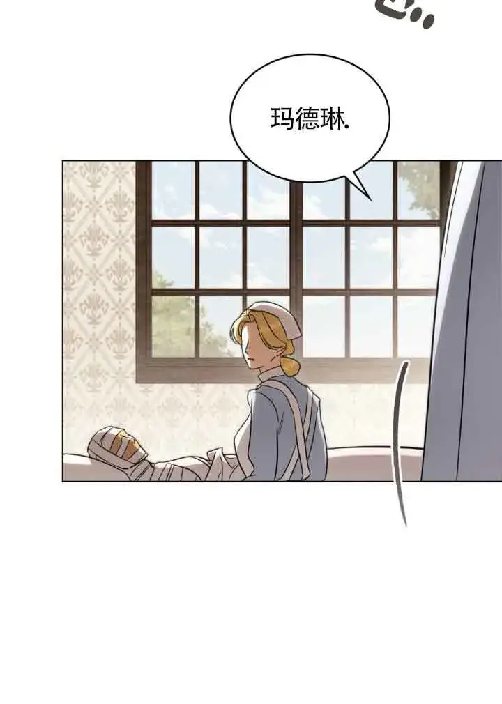 漫画《救援方程序》第28话第22张图