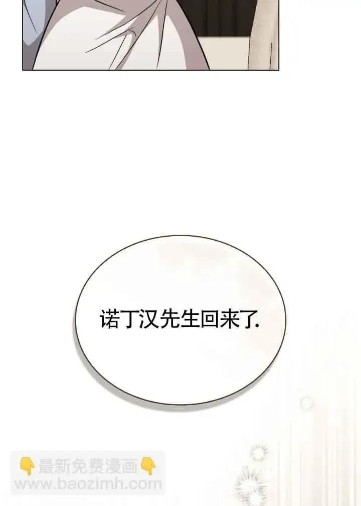 漫画《救援方程序》第28话第24张图