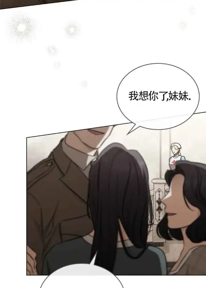 漫画《救援方程序》第28话第37张图
