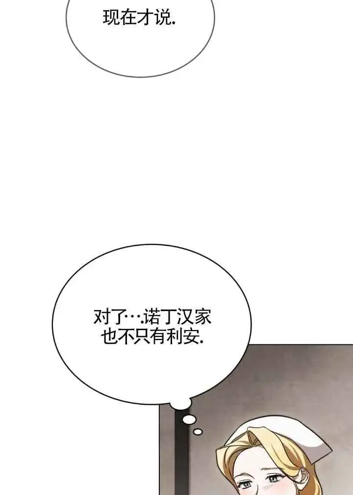 漫画《救援方程序》第28话第38张图