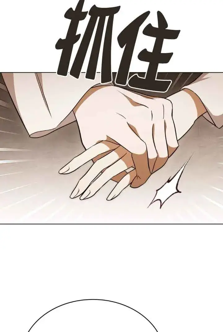 漫画《救援方程序》第28话第50张图