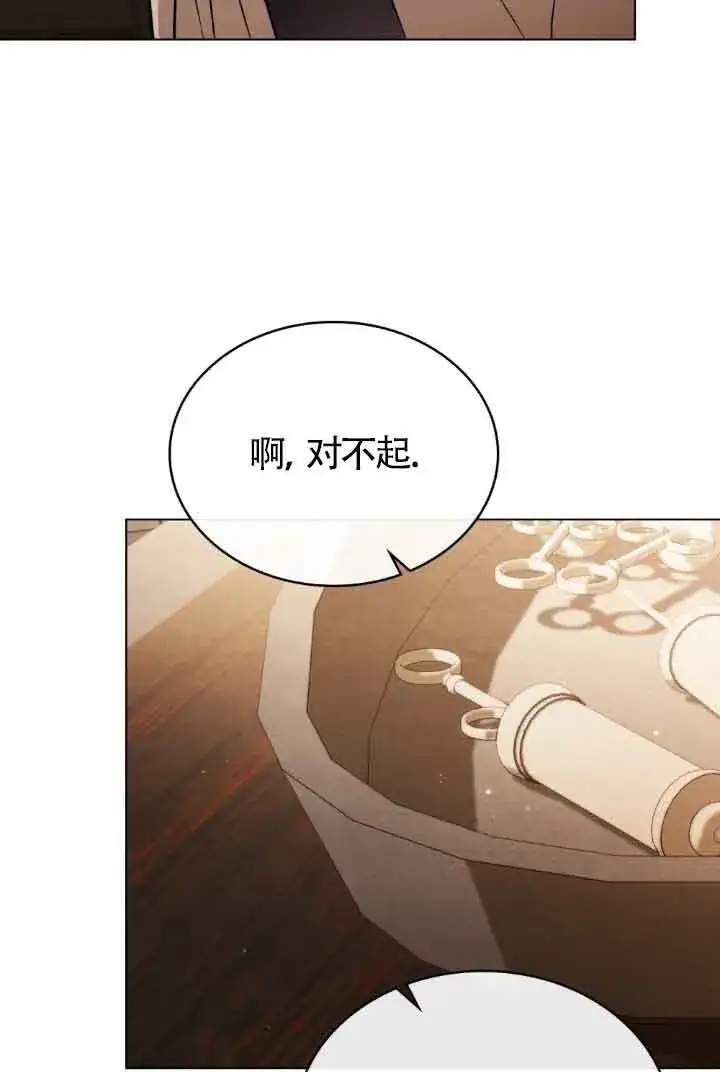 漫画《救援方程序》第28话第52张图