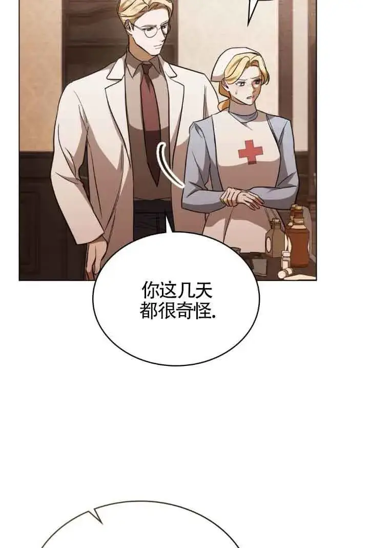 漫画《救援方程序》第28话第54张图