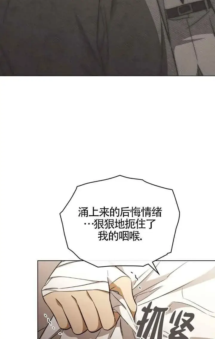 漫画《救援方程序》第28话第6张图