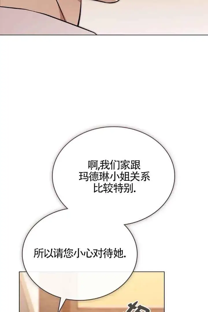 漫画《救援方程序》第28话第64张图