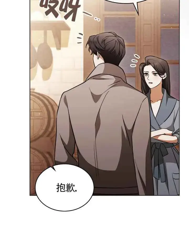 漫画《救援方程序》第29话第10张图