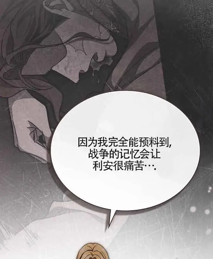 漫画《救援方程序》第29话第15张图