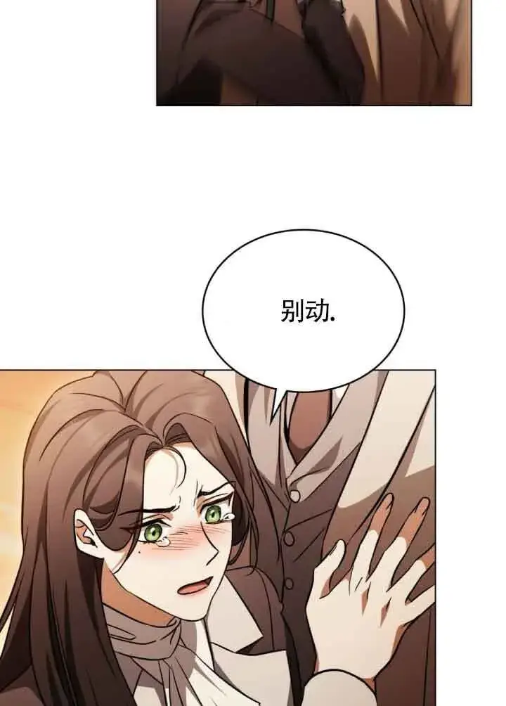 漫画《救援方程序》第29话第54张图