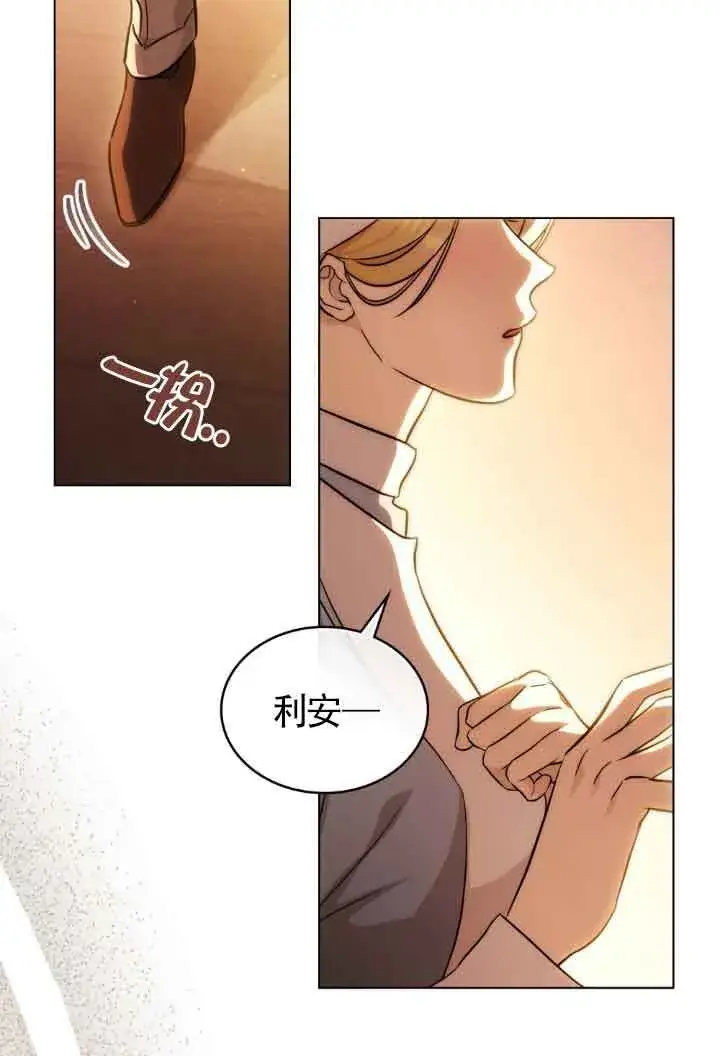 漫画《救援方程序》第29话第67张图