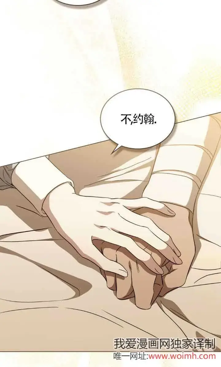 漫画《救援方程序》第30话第16张图