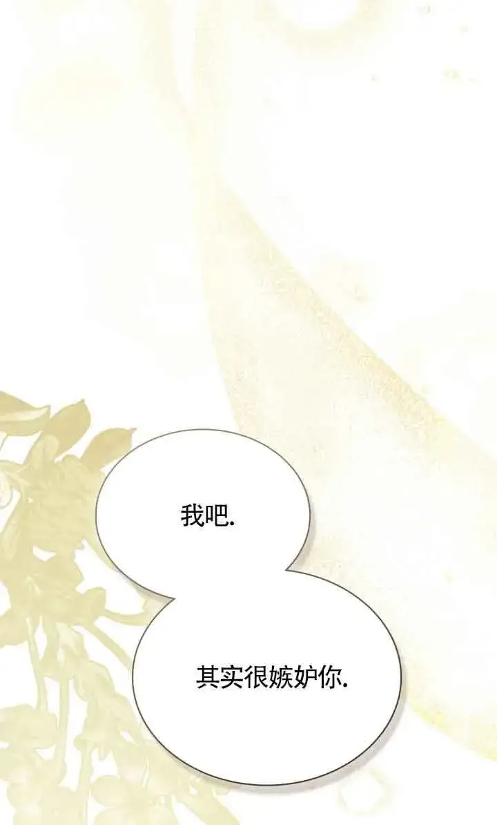 漫画《救援方程序》第30话第17张图