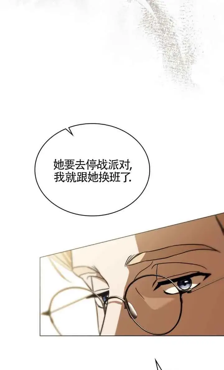 漫画《救援方程序》第30话第33张图