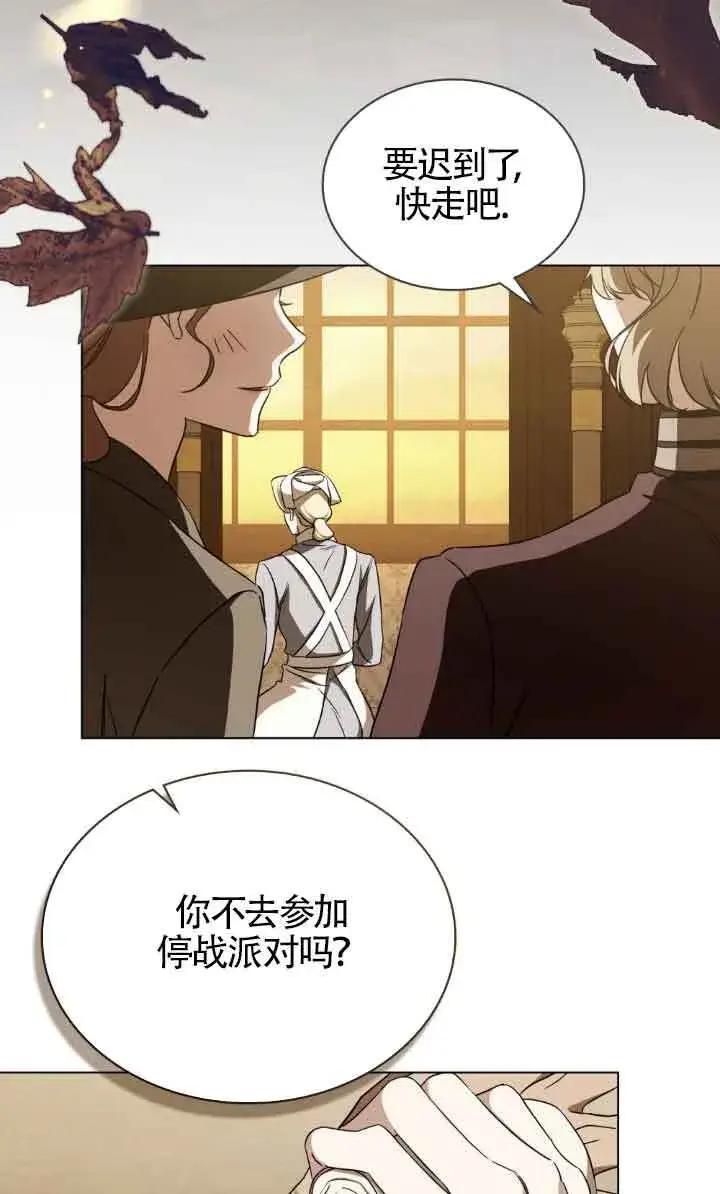 漫画《救援方程序》第30话第4张图