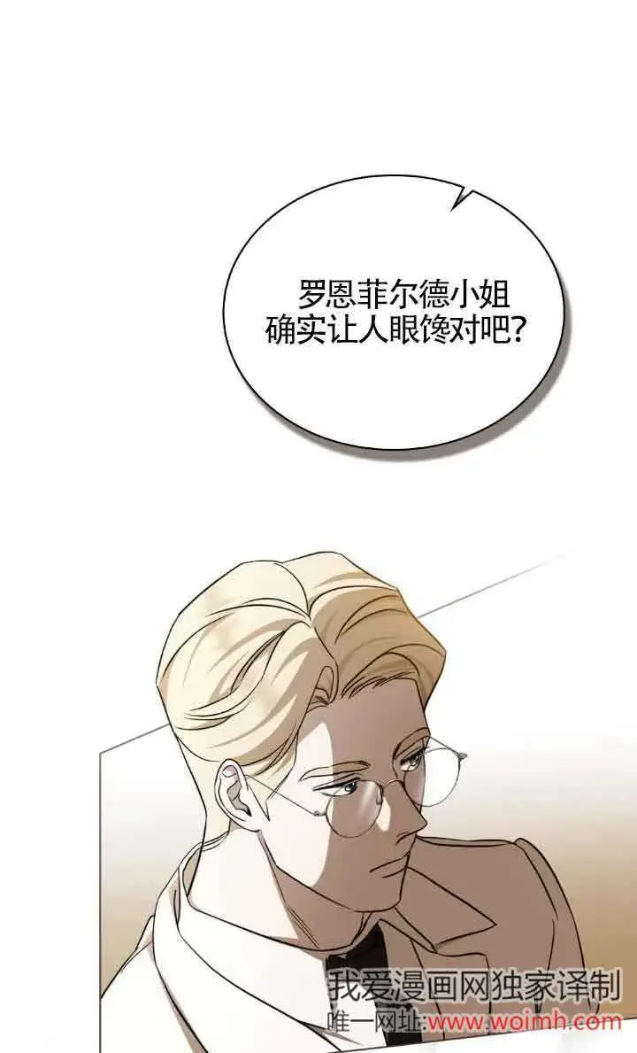 漫画《救援方程序》第30话第47张图