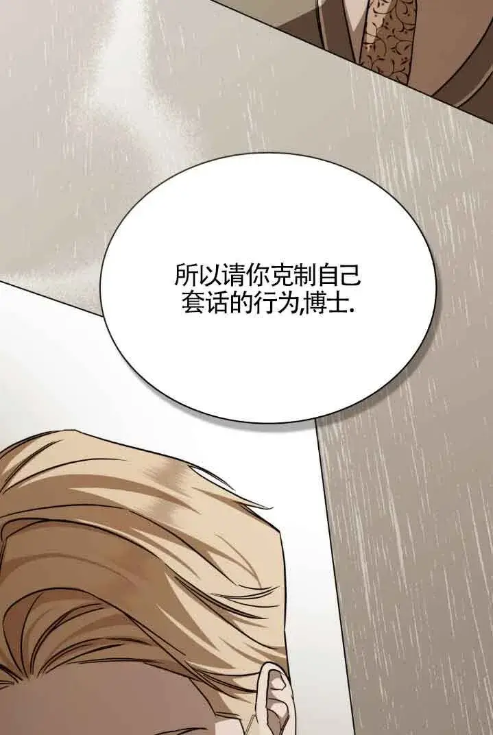 漫画《救援方程序》第30话第56张图