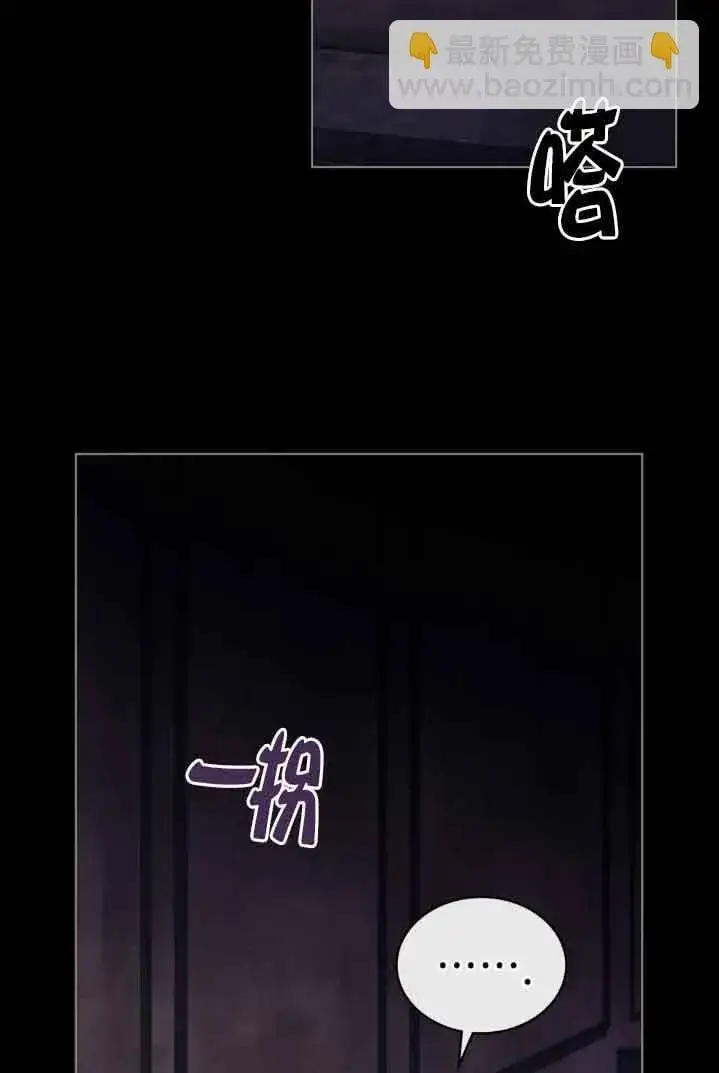 漫画《救援方程序》第30话第71张图