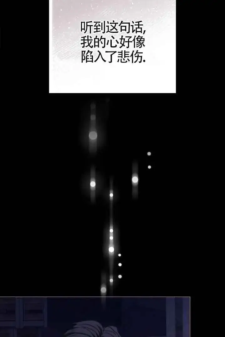 漫画《救援方程序》第30话第78张图