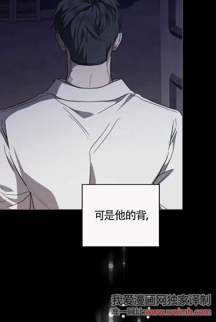 漫画《救援方程序》第30话第79张图