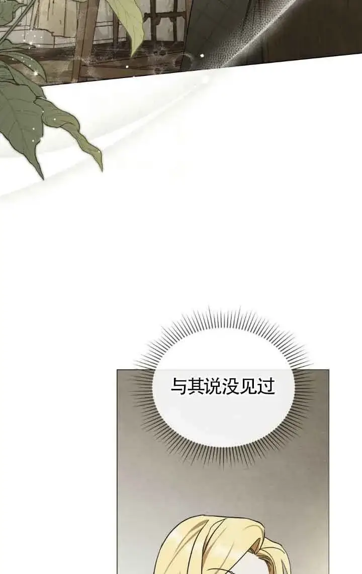 漫画《救援方程序》第31话第17张图