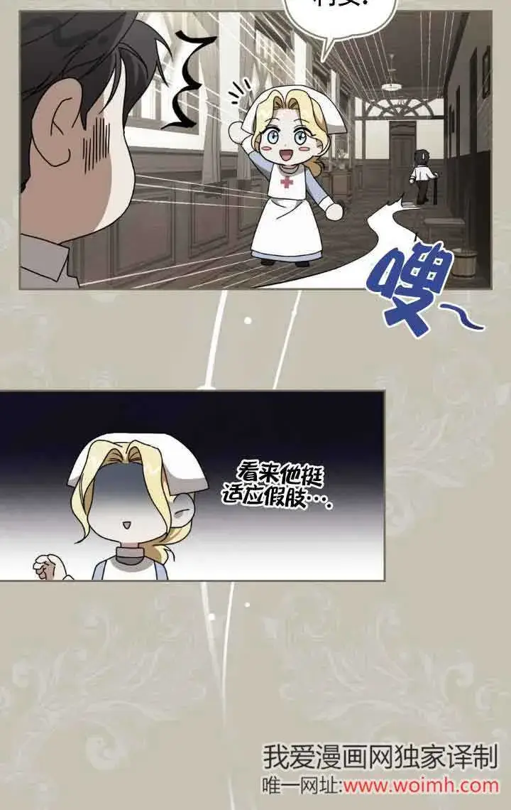 漫画《救援方程序》第31话第20张图