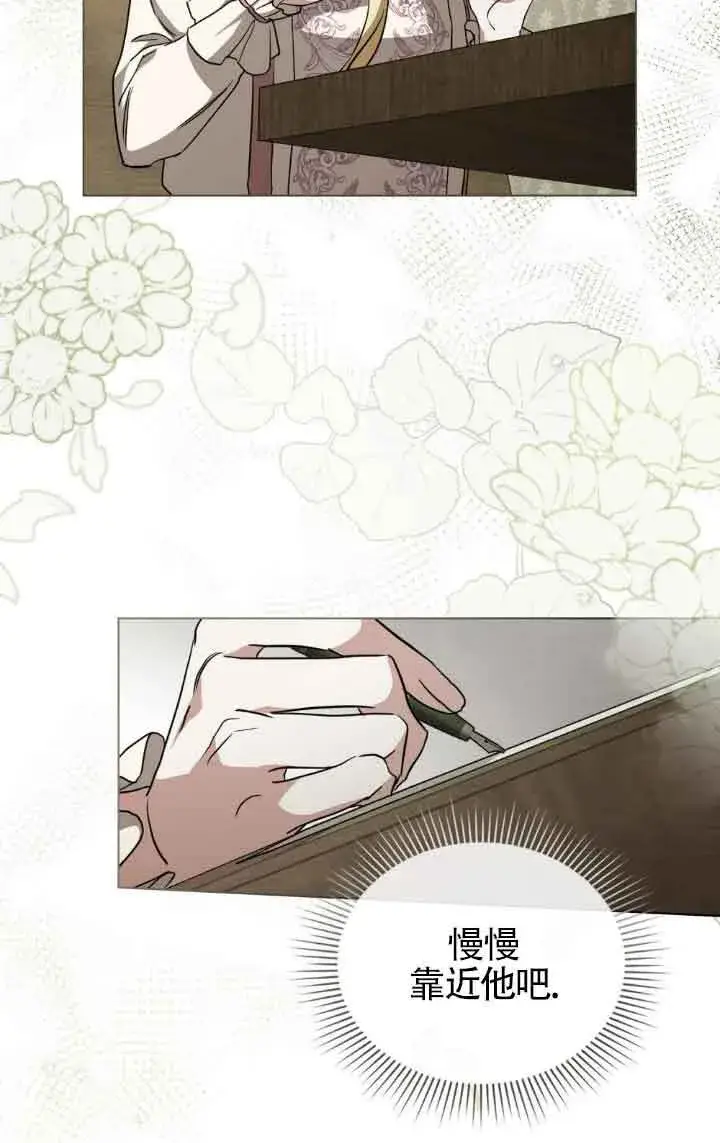 漫画《救援方程序》第31话第27张图