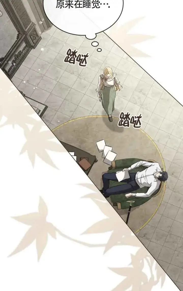 漫画《救援方程序》第31话第37张图