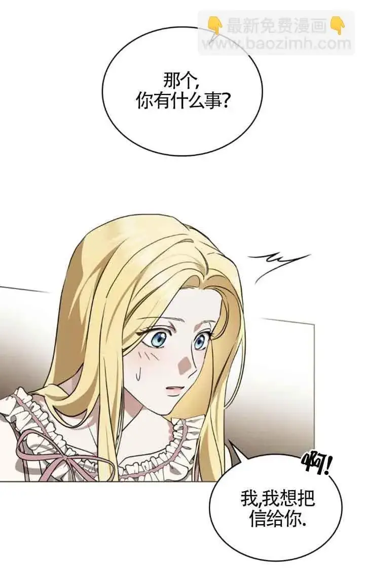 漫画《救援方程序》第31话第46张图