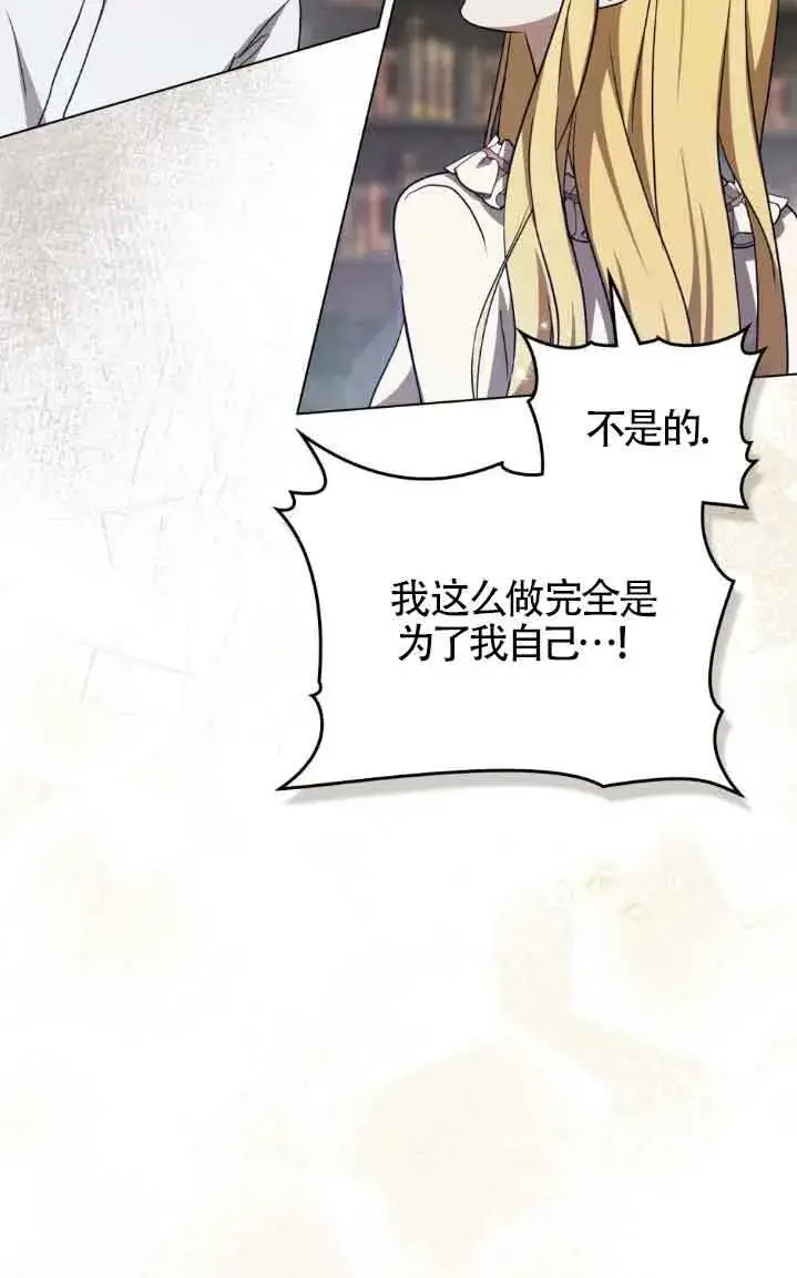 漫画《救援方程序》第31话第56张图
