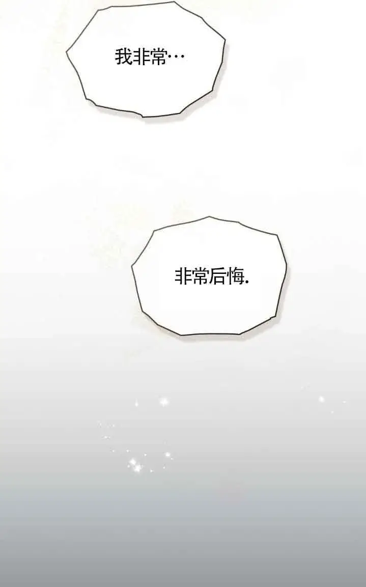 漫画《救援方程序》第31话第57张图
