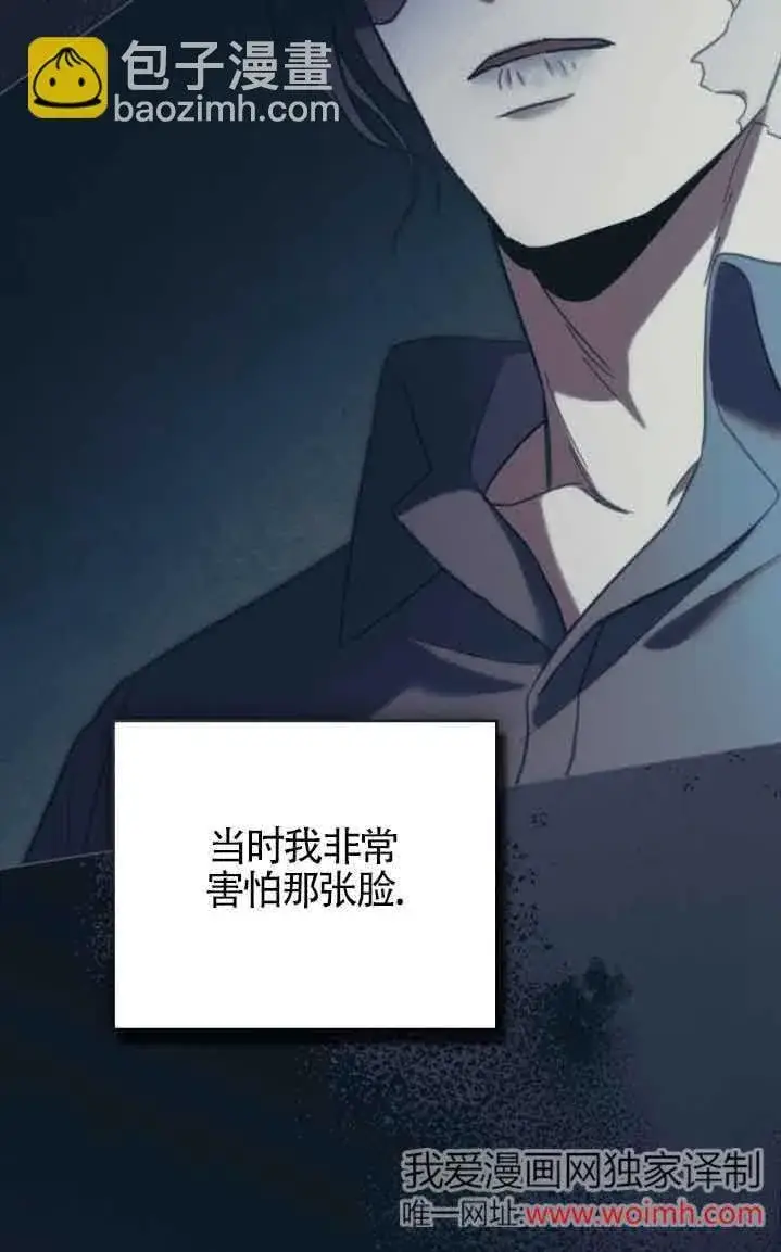 漫画《救援方程序》第31话第59张图