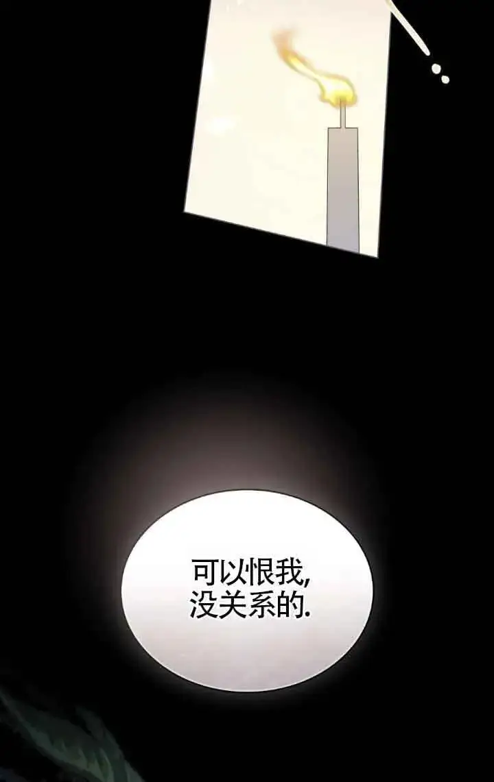 漫画《救援方程序》第31话第7张图