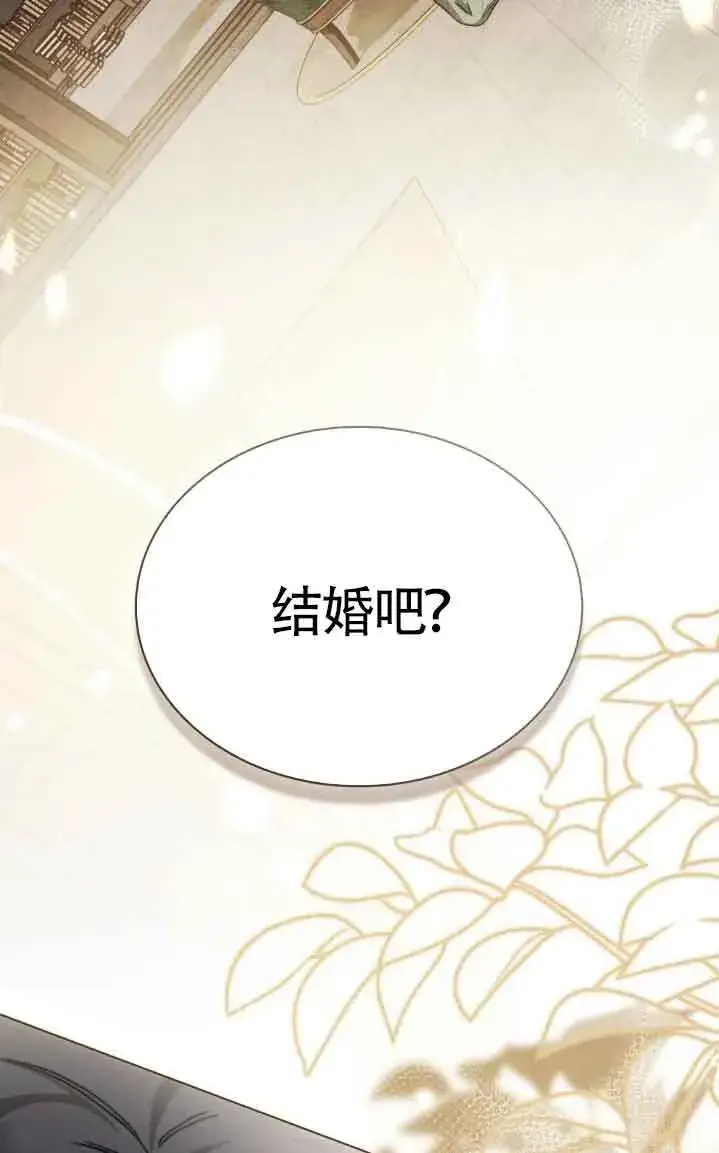 漫画《救援方程序》第31话第70张图
