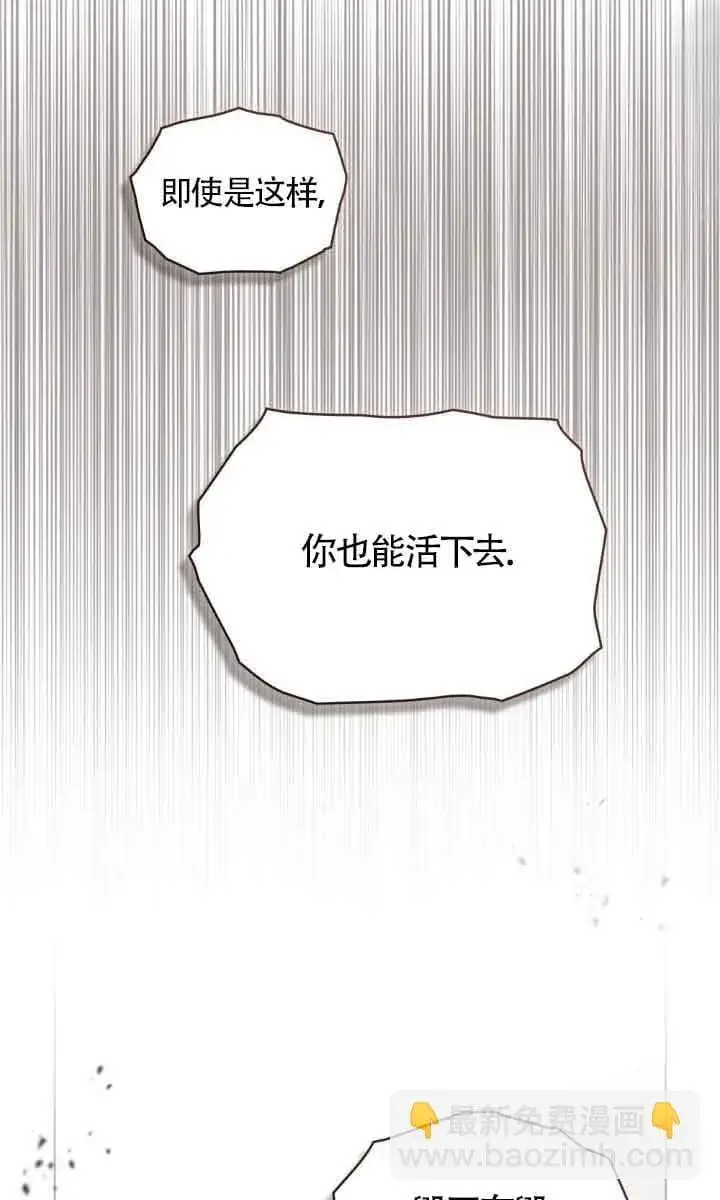 漫画《救援方程序》第32话第11张图