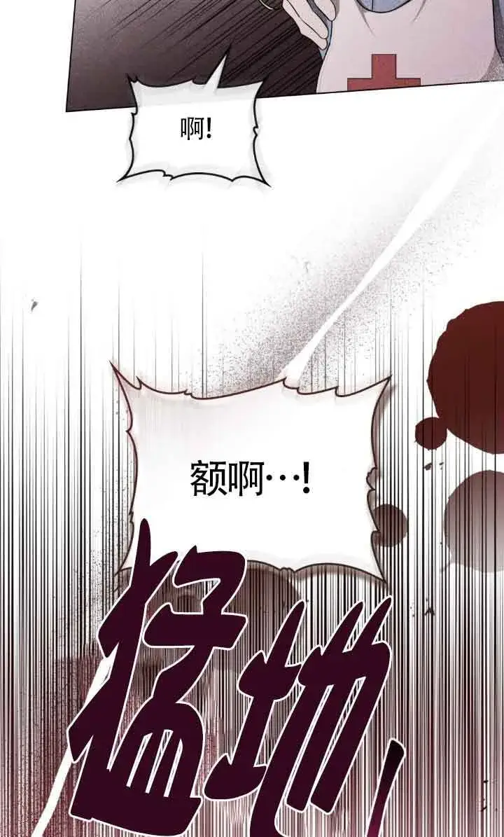 漫画《救援方程序》第32话第38张图