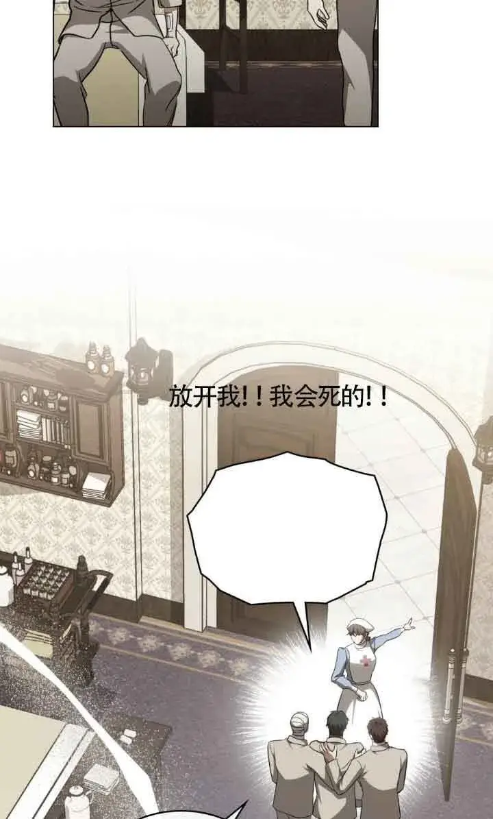 漫画《救援方程序》第32话第45张图