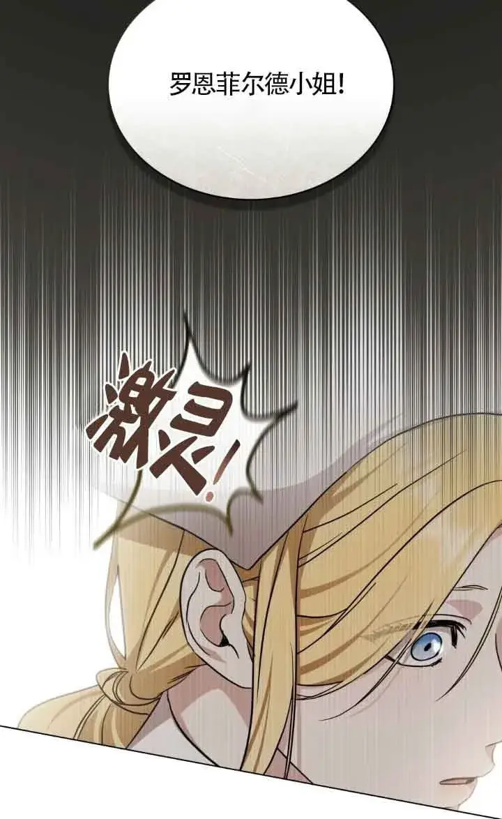 漫画《救援方程序》第32话第50张图