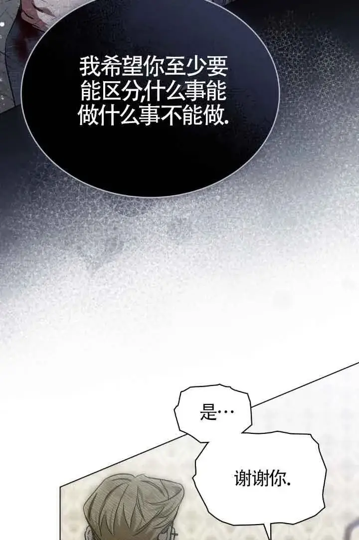 漫画《救援方程序》第32话第55张图
