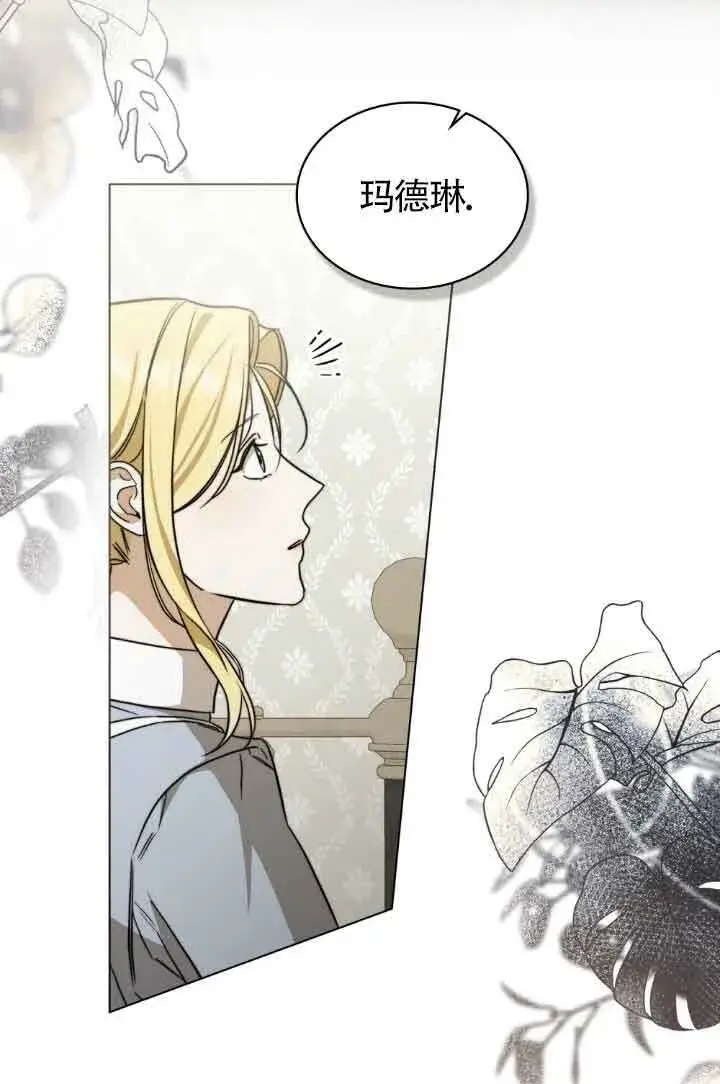 漫画《救援方程序》第32话第66张图