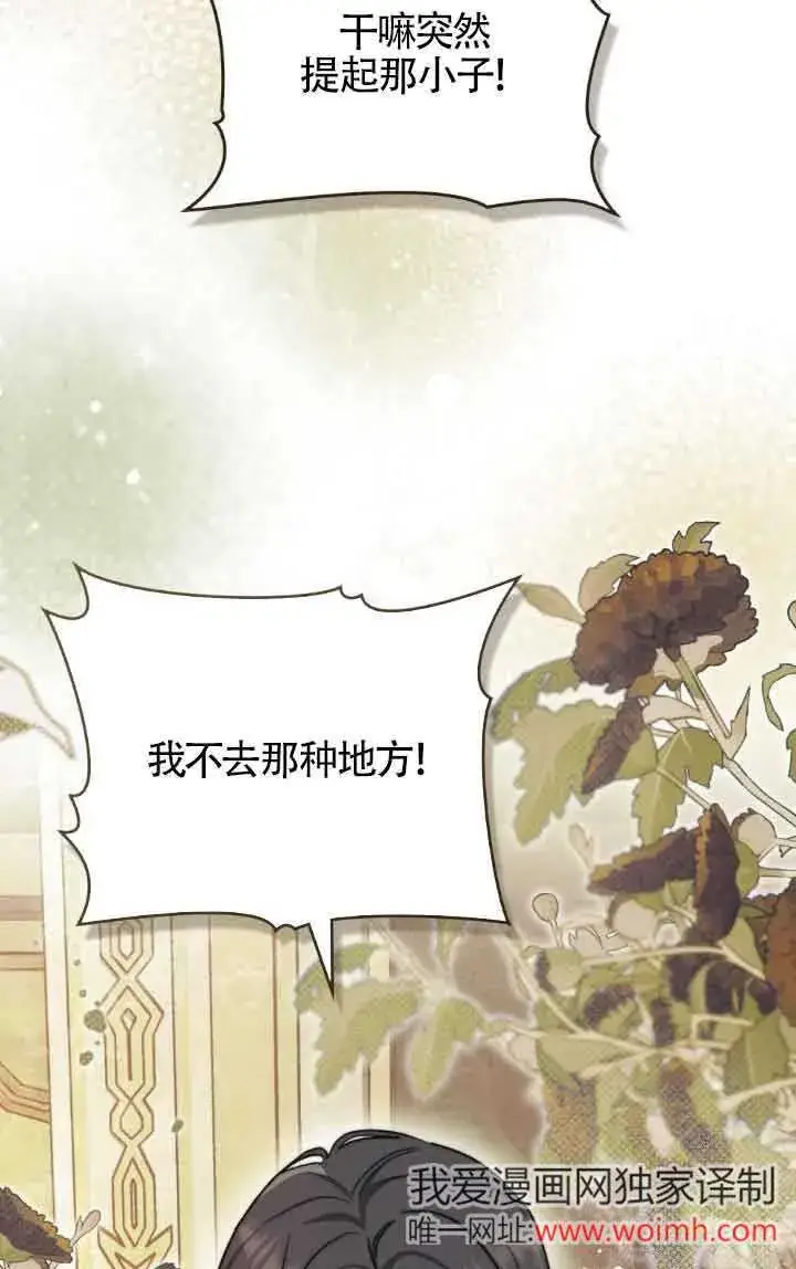 漫画《救援方程序》第33话第29张图