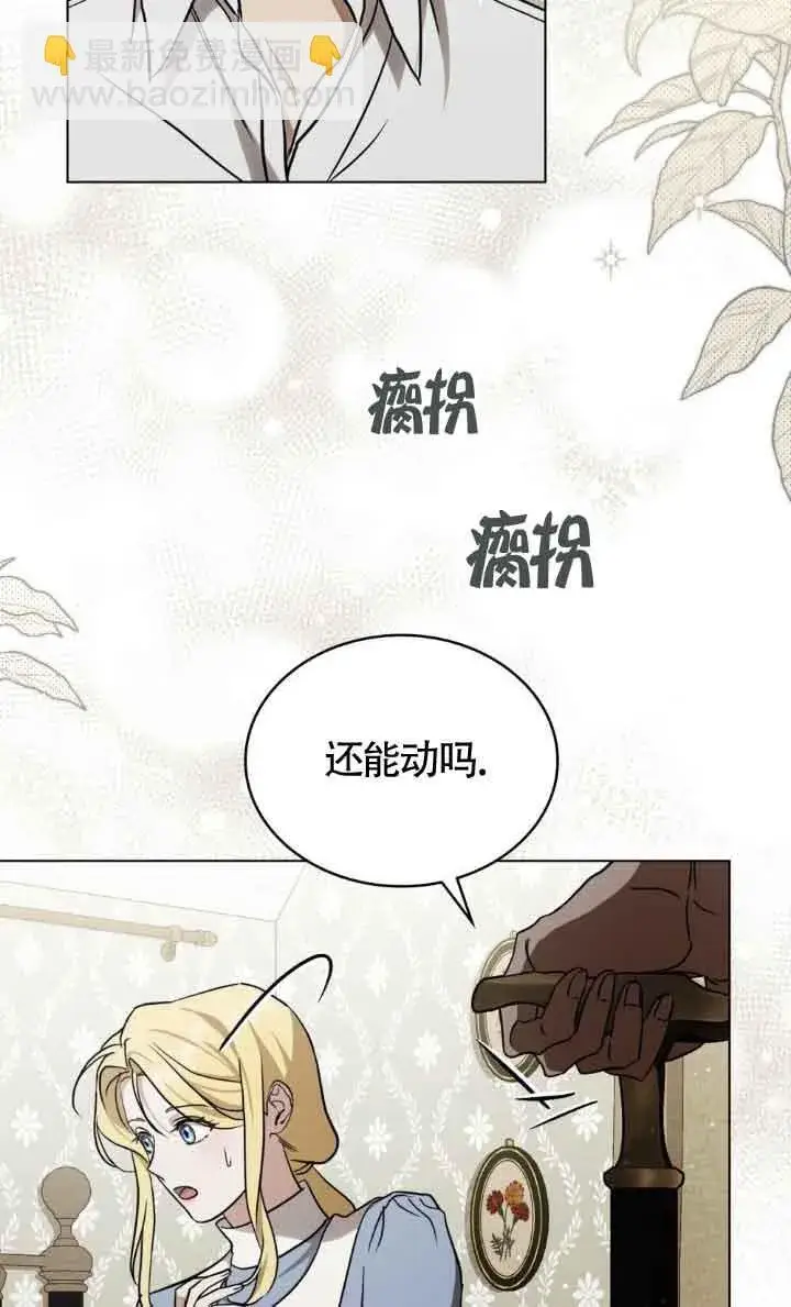漫画《救援方程序》第33话第3张图