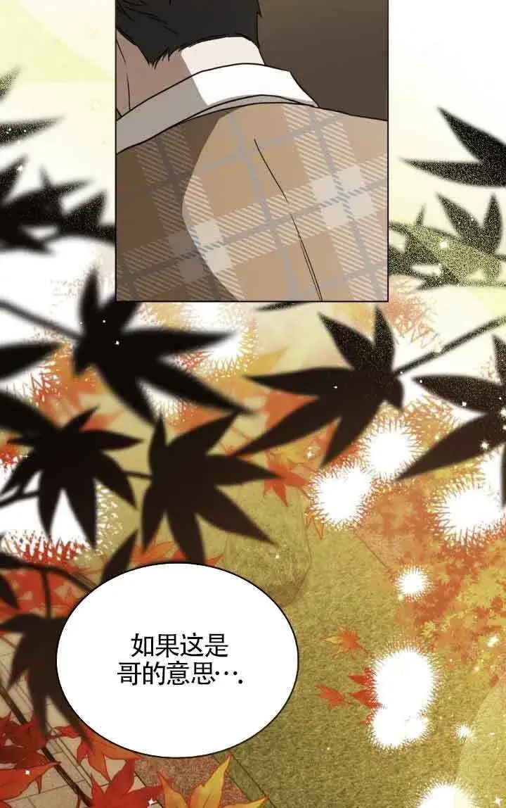 漫画《救援方程序》第33话第36张图