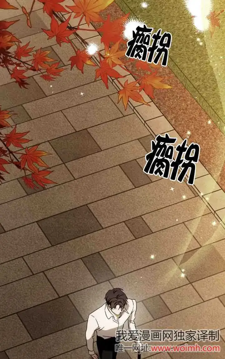 漫画《救援方程序》第33话第37张图