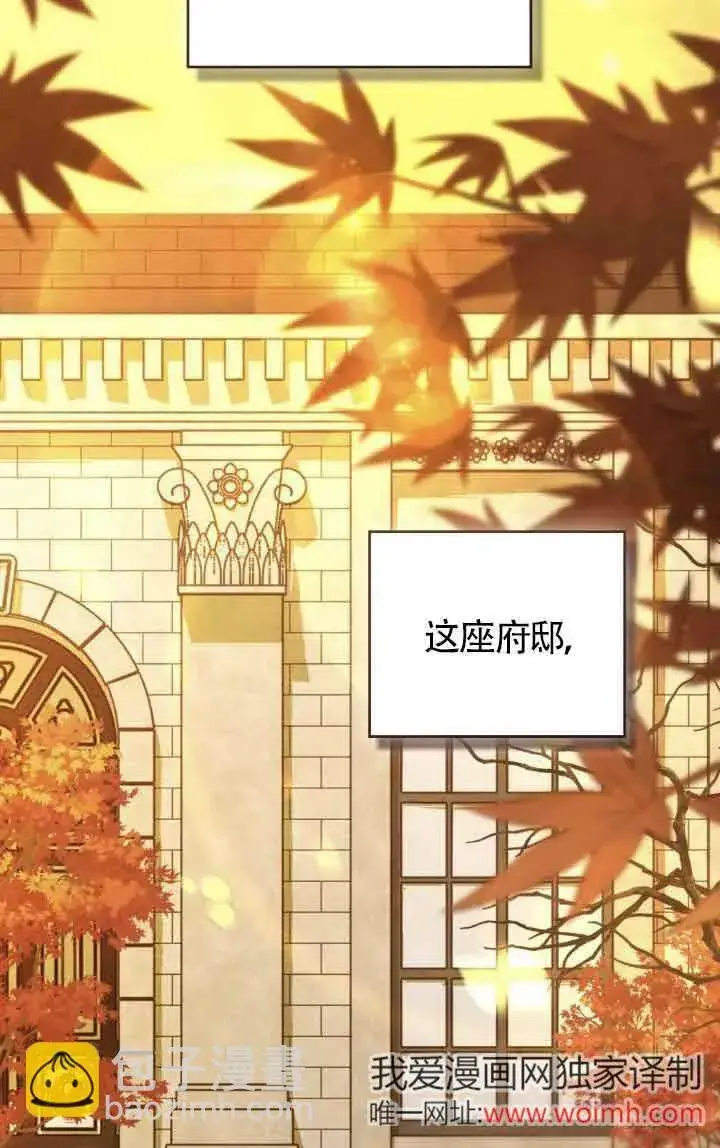 漫画《救援方程序》第33话第44张图