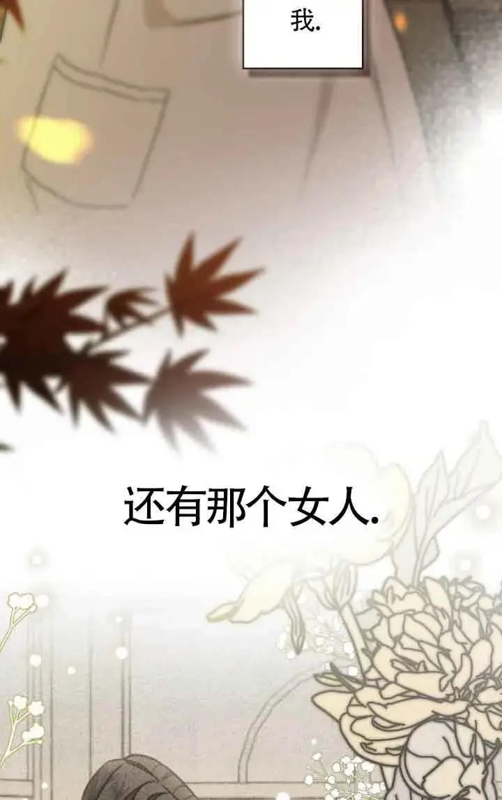 漫画《救援方程序》第33话第46张图
